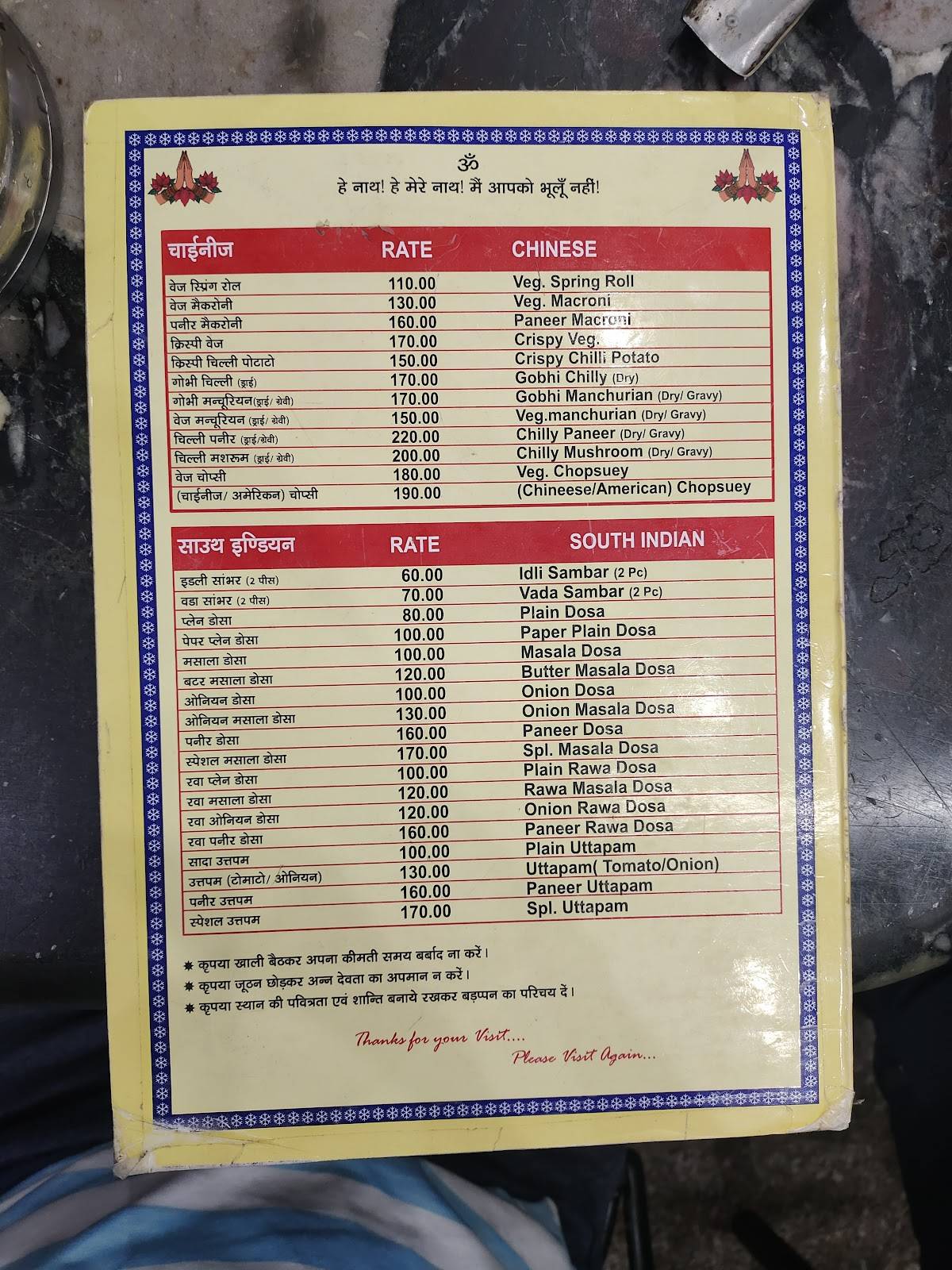 Menu At Rajasthani Sweets Mishthan Bhandar Rishikesh