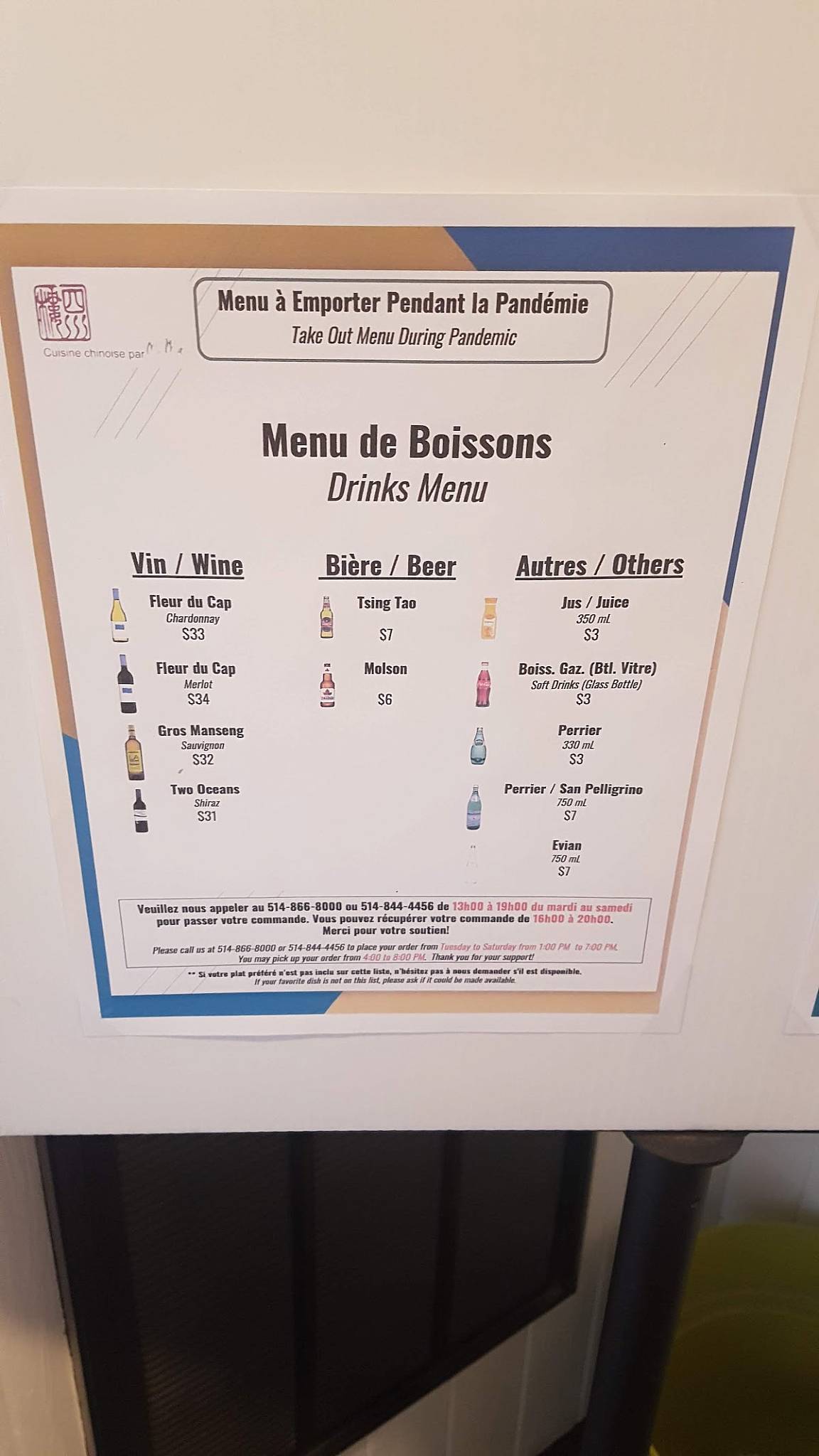 Menu at Szechuan par Mr Ma restaurant, Montréal, 400 NotreDame St W