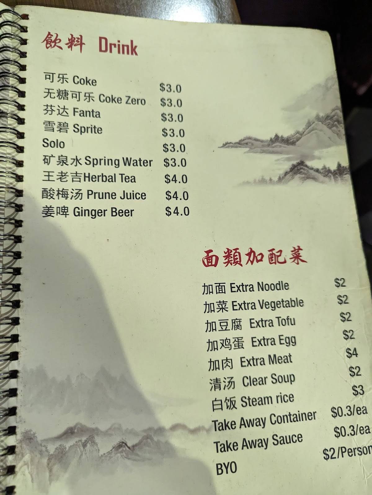 Carta del restaurante Chinese Noodle House, Haymarket, 160 Thomas St
