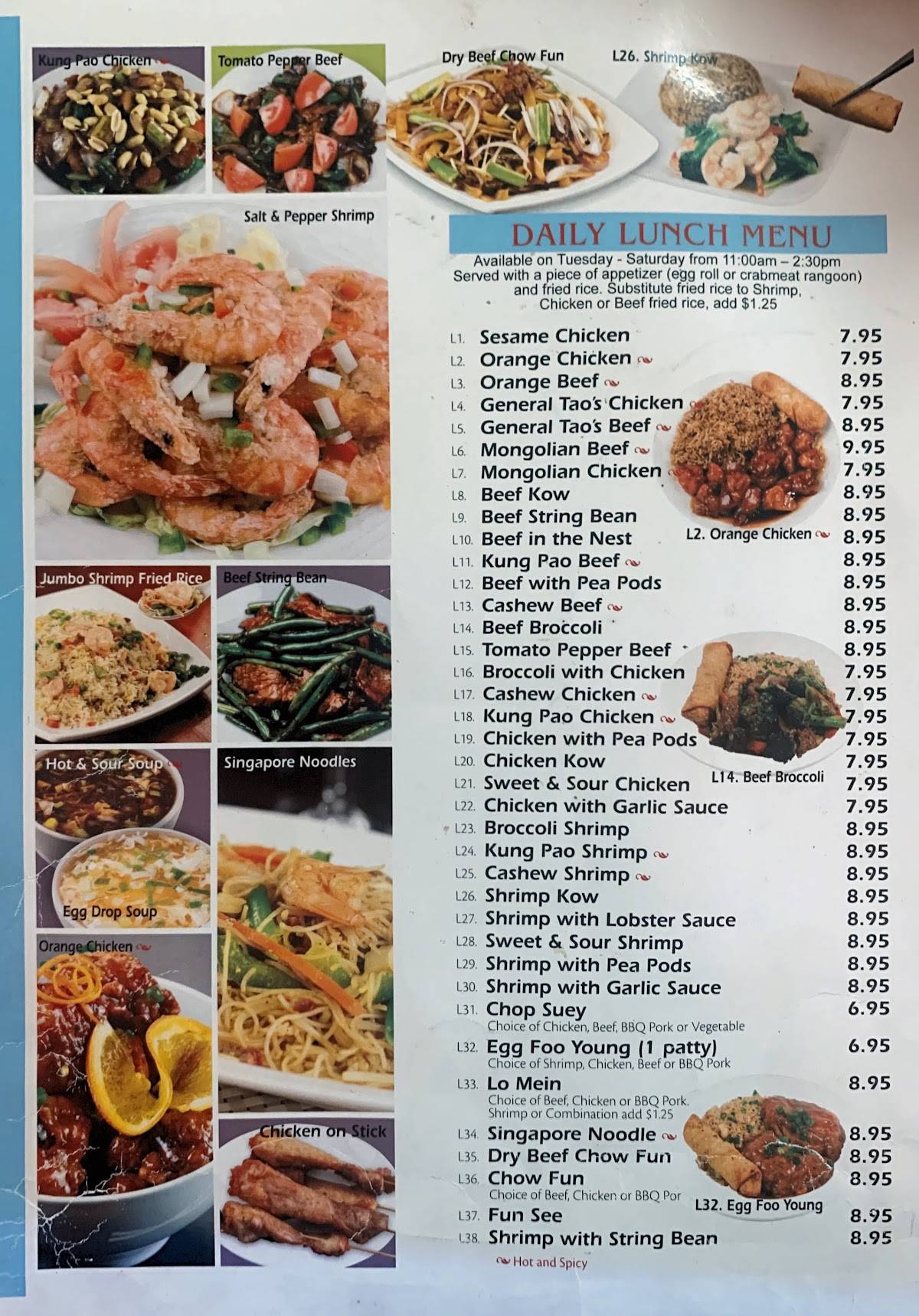 Menu At Wing Wah Restaurant Arlington Heights 337 E Rand Rd   Menu Arlington Heights Wing Wah 