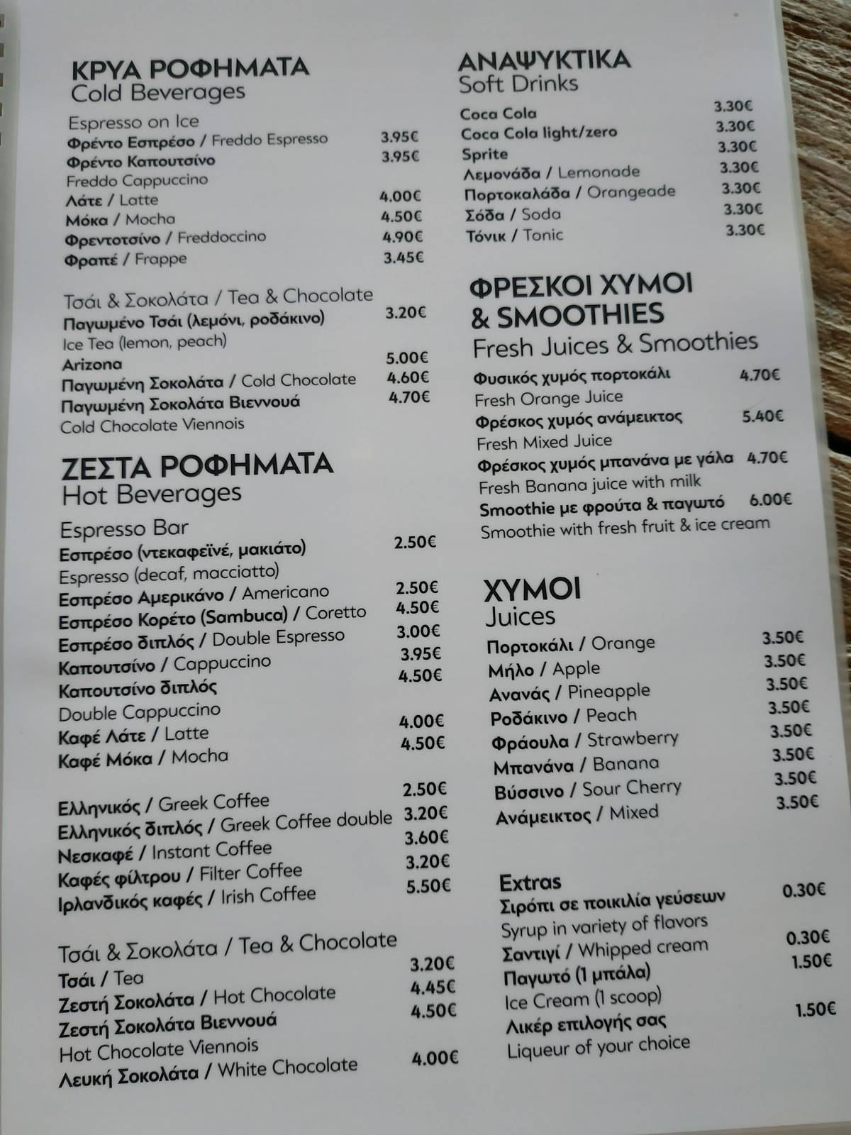 Menu at RONDA Resto BeachBar, Rhodes